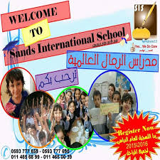 الرمال مدارس حي دليل سعودي