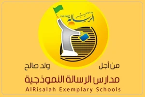 الرسالة النموذجية الأهلية