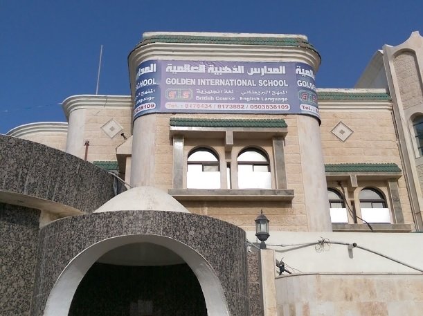 المدارس الذهبية العالمية