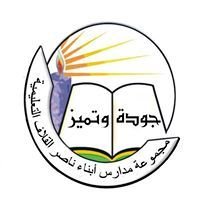 المدرسة الأهلية الحديثة