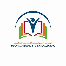المدرسة الاندونيسية الاسلامية العالمية