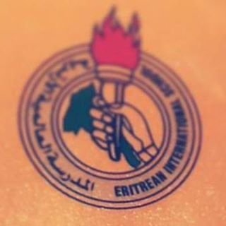 المدرسة العالمية الأريتيرية
