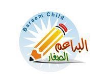 روضة البراعم الصغار