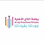 روضة التاج الأهلية