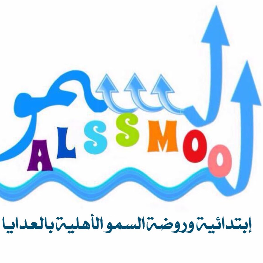 روضة السمو الأهلية