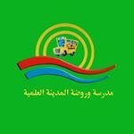 روضة المدينة العلمية