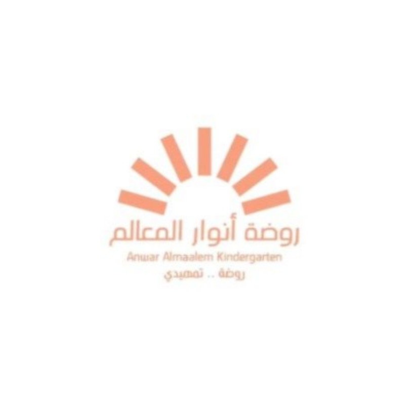 روضة انوار المعالم الاهليه