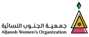 روضة جمعيه الجنوب النسائيه الخيريه