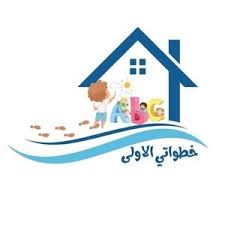 روضة خطواتي الأولى