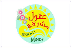 روضة عقول مشرقة