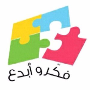 روضة فكر وابدع الأهلية