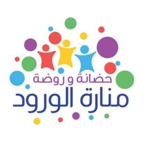 روضة منارة الورود