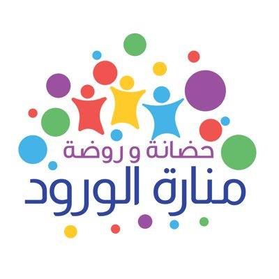 روضة منارة الورود