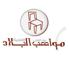 روضة مواهب البلاد