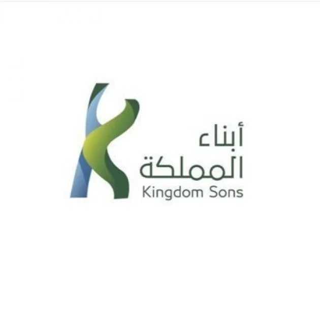 مدارس أبناء المملكة الأهلية