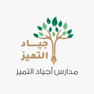 مدارس أجياد التميز الأهلية