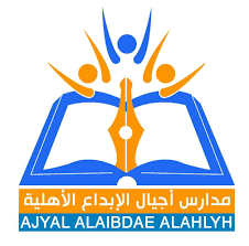 مدارس أجيال الإبداع الأهلية