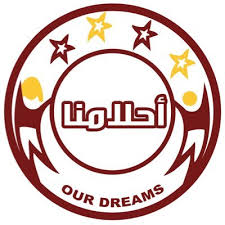 مدارس أحلامنا الأهلية