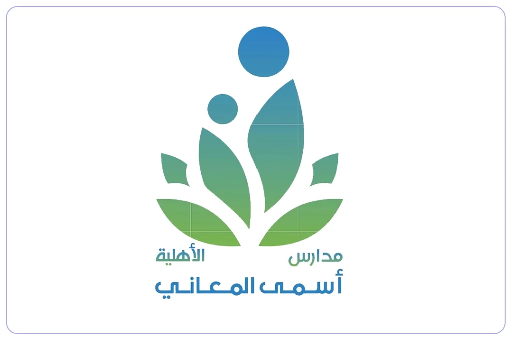 مدارس أسمى المعاني