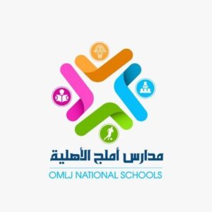 مدارس أملج الاهلية