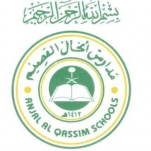 مدارس أنجال القصيم الأهلية
