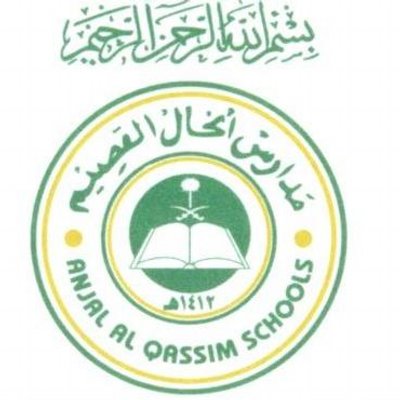 مدارس أنجال القصيم الأهلية
