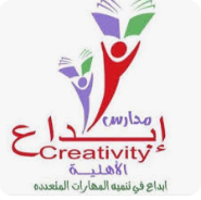 مدارس إبداع الأهلية