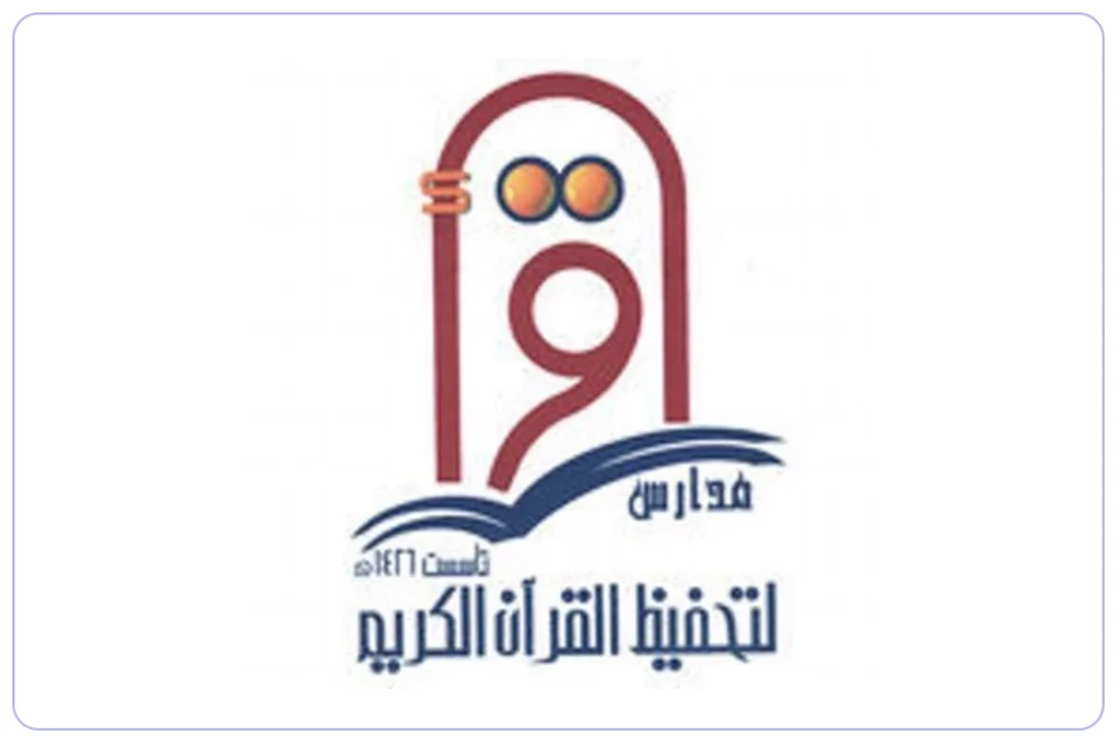 مدارس إقرأ العالمية