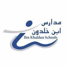 مدارس ابن خلدون - المنار