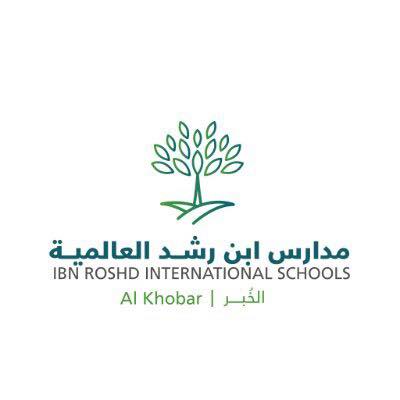 مدارس ابن رشد العالميه الخبر