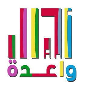 مدارس اجيال واعدة الأهلية