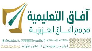 مدارس افاق العزيزية