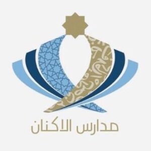 مدارس الأكنان الأهلية