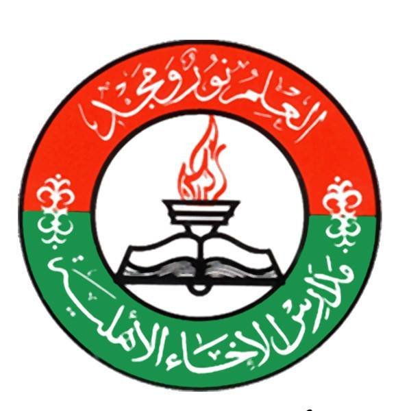 مدارس الإخاء الأهلية