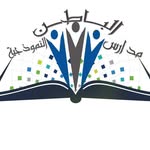 مدارس الباطن الأهلية