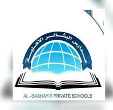 مدارس البشائر الأهلية