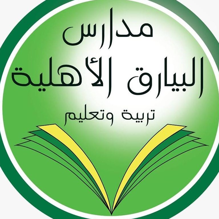 مدارس البيارق الأهلية