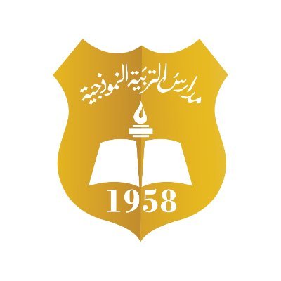 مدارس التربية النموذجية - مجمع النزهة التعليمي