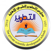 مدارس التطوير الأهلية