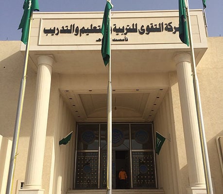 مدارس التقوى الاهلية