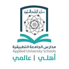 مدارس الجامعة التطبيقية