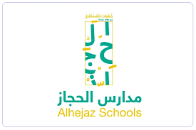 مدارس الحجاز الأهلية - عتيقة