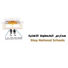 مدارس الخطوة الأهلية
