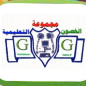 مدارس الغصون الأهلية
