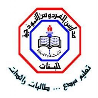 مدارس الفردوس النموذجية للبنات