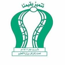 مدارس الفلك المنير الأهلية