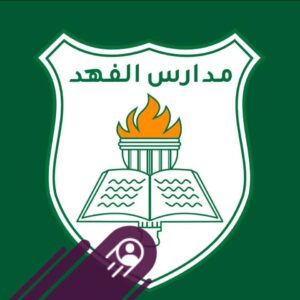 مدارس الفهد الأهلية