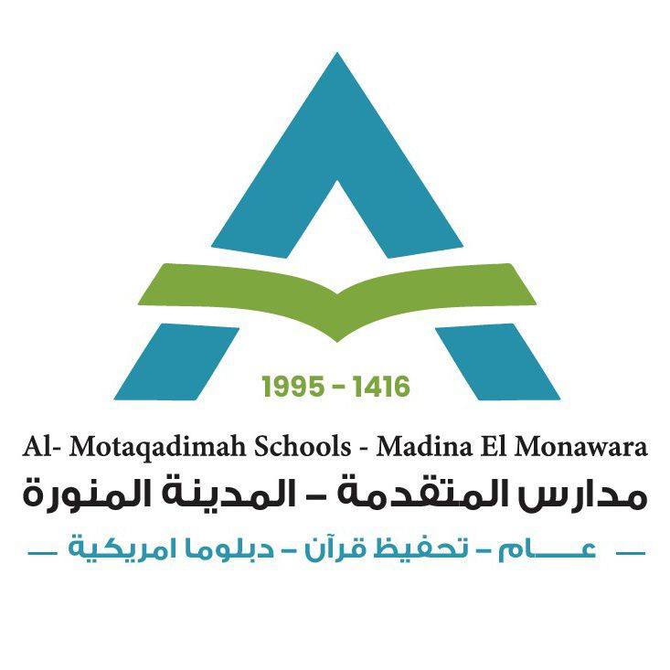 مدارس المتقدمة الأهلية - المدينة المنورة