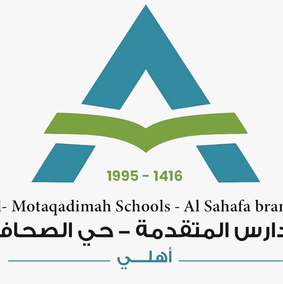 مدارس المتقدمة - حى الصحافة