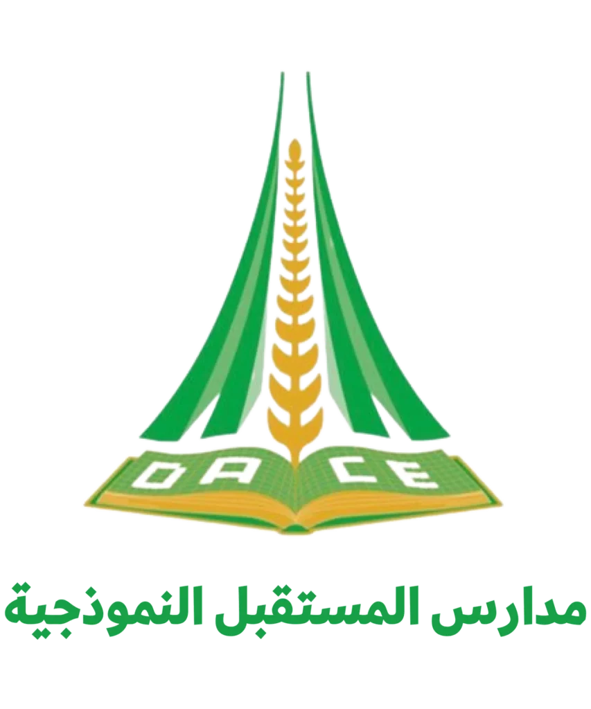 مدارس المستقبل النموذجية